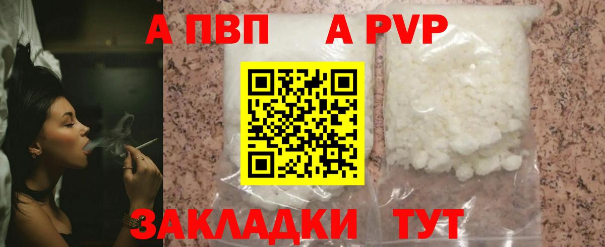 Alpha-PVP СК КРИС  A PVP VHQ  APVP СК КРИС  Вход с VPN  Дагестанские Огни 