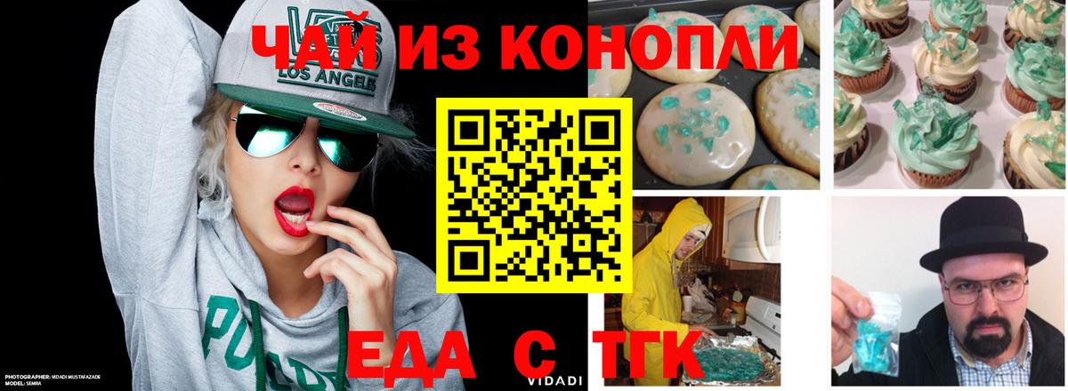 Canna-Cookies конопля  Вход с VPN  Дагестанские Огни 