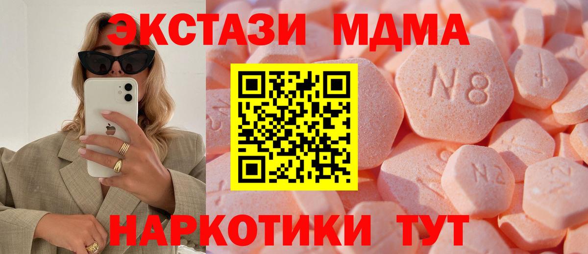 Дагестанские Огни  ЭКСТАЗИ 250 мг  Вход с VPN 