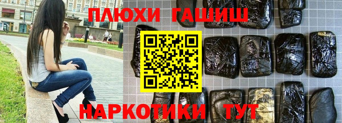 Гашиш убойный  Гашиш Cannabis  Вход с VPN  Дагестанские Огни 