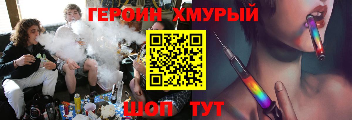 Дагестанские Огни  Героин Heroin  Вход с VPN 