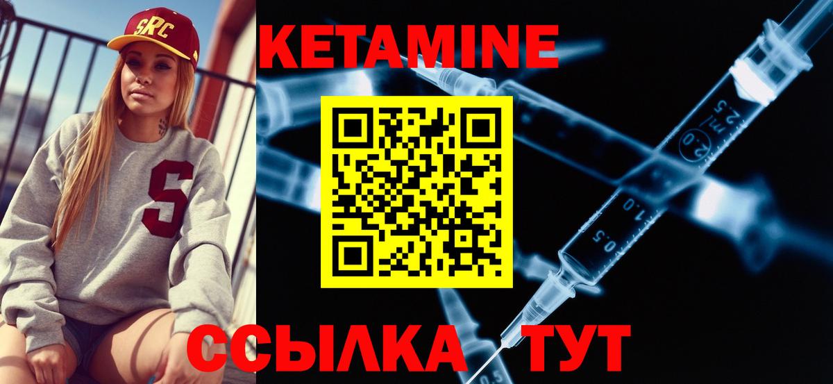 Дагестанские Огни  Кетамин VHQ  Вход с VPN  Кетамин ketamine 