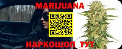 марихуана Малоярославец