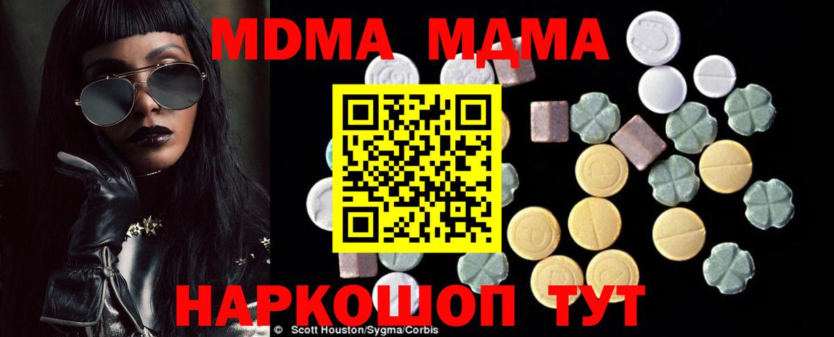 MDMA молли Дагестанские Огни