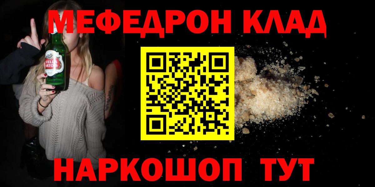 Меф  Дагестанские Огни