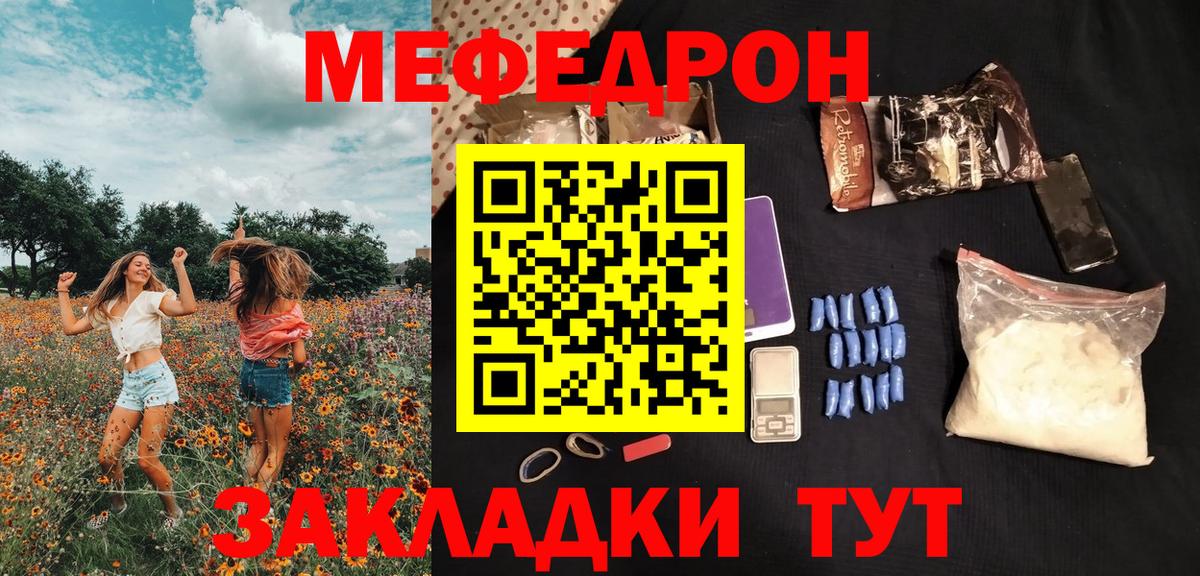 МЯУ-МЯУ  Вход с VPN  Дагестанские Огни  МЯУ-МЯУ VHQ  МЯУ-МЯУ mephedrone 