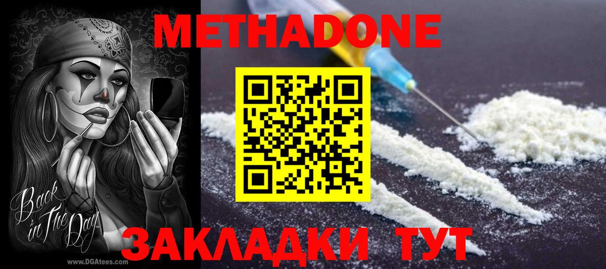 Дагестанские Огни  МЕТАДОН methadone  МЕТАДОН methadone  Вход с VPN 